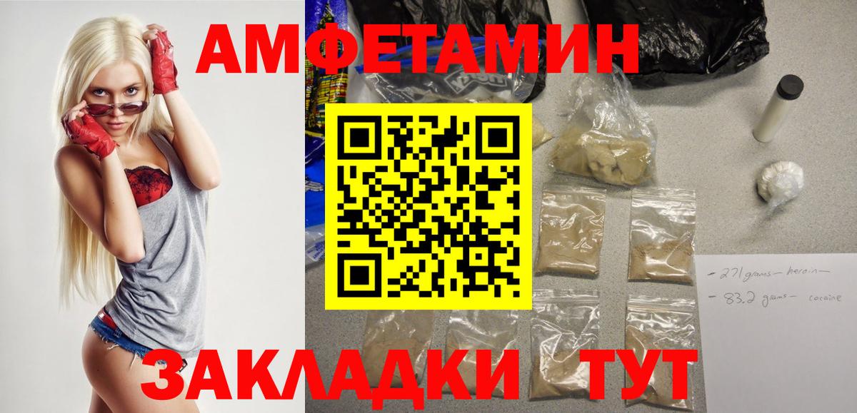 АМФЕТАМИН  Вход с VPN  Белебей  Amphetamine VHQ 