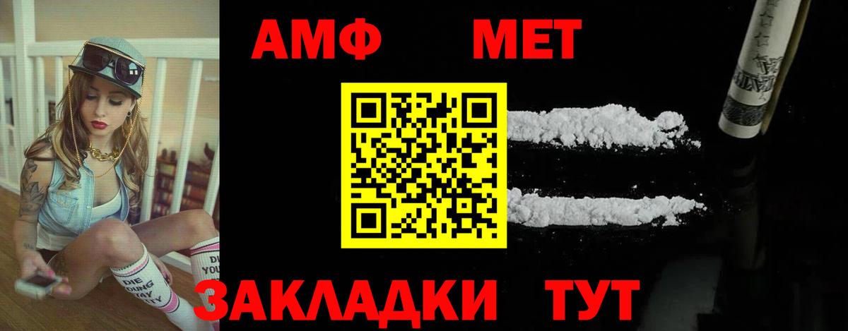 АМФЕТАМИН 97% Белебей