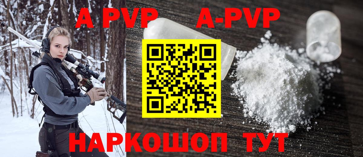 Альфа ПВП Соль Белебей