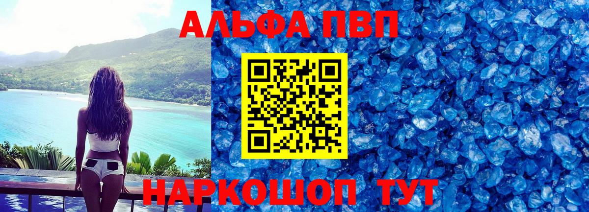 A PVP VHQ  Вход с VPN  A-PVP мука  Белебей 