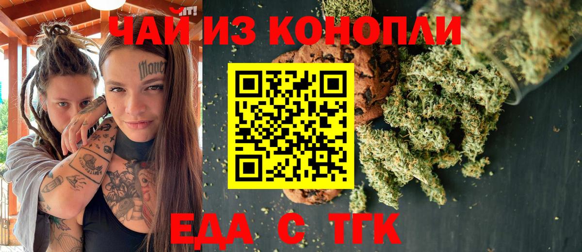 Cannafood марихуана Белебей