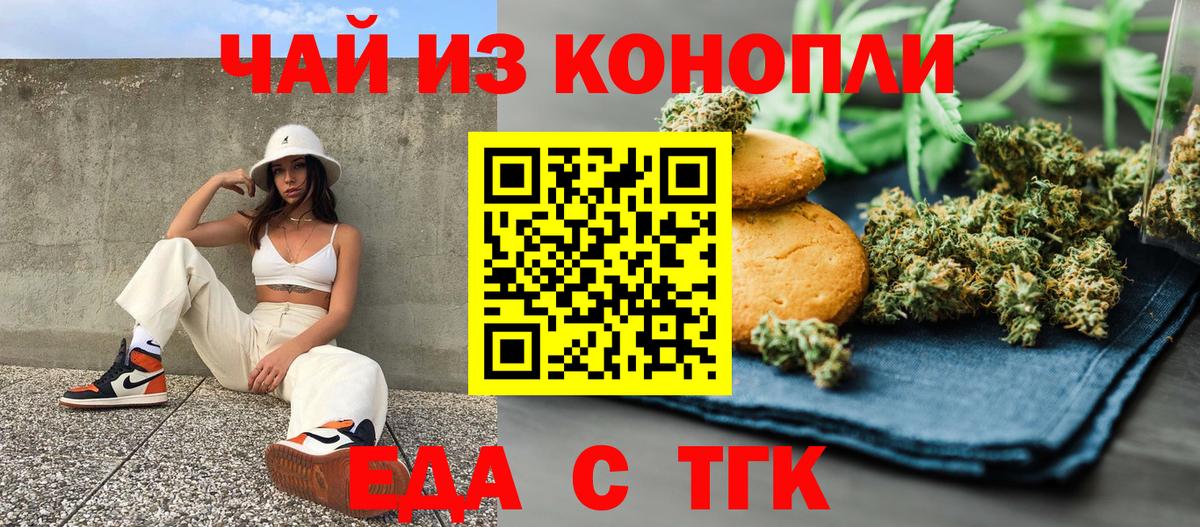 Белебей  Cannafood марихуана  Вход с VPN 