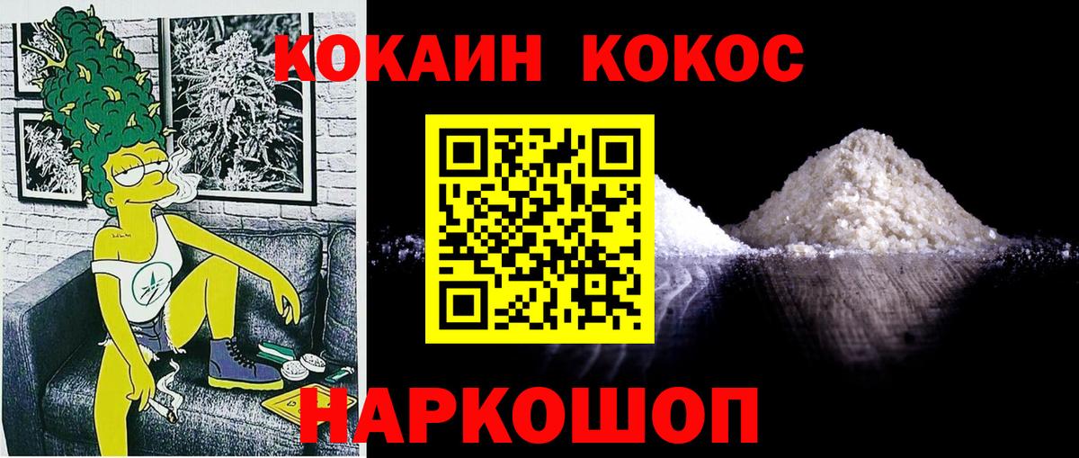 наркошоп  Вход с VPN  КОКАИН  Cocaine 98%  Белебей  COCAIN 97% 