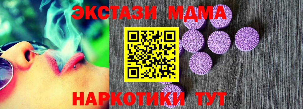 Ecstasy  где купить наркотик  Вход с VPN  Экстази таблы  Белебей  ЭКСТАЗИ ешки 
