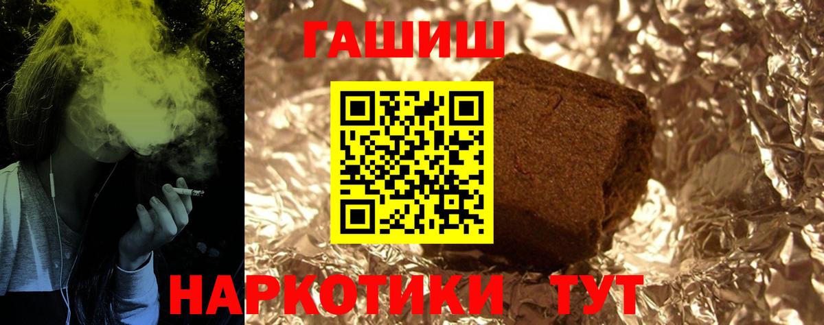 ГАШИШ hashish  Вход с VPN  ГАШ AMNESIA HAZE  как найти   Белебей 