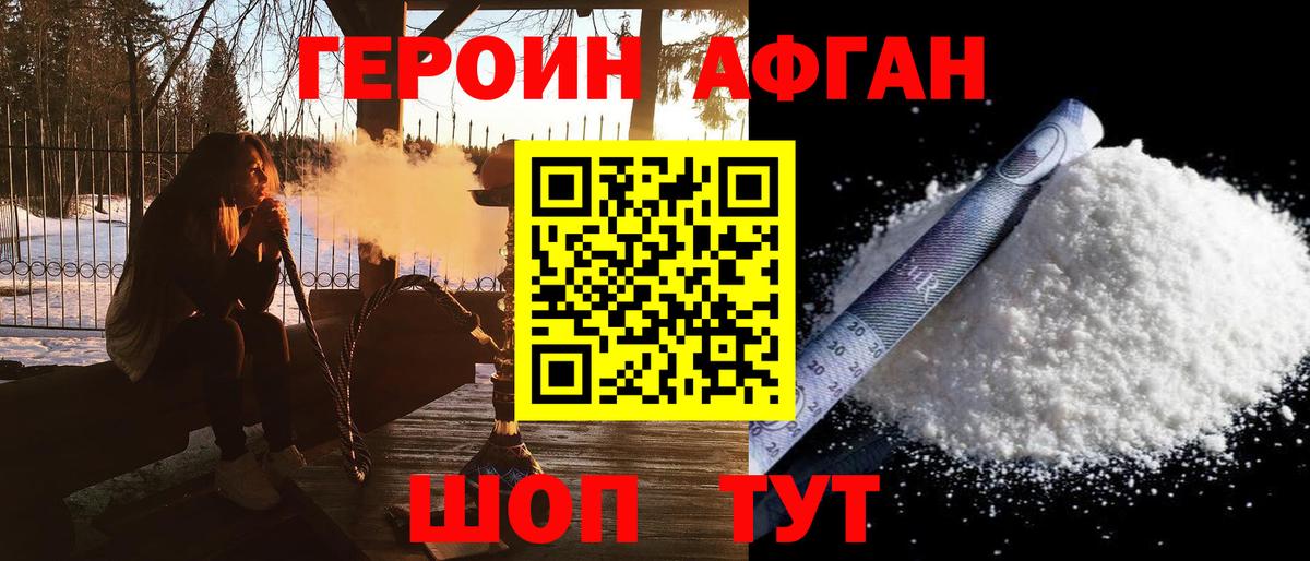 Белебей  Героин Heroin  Вход с VPN 