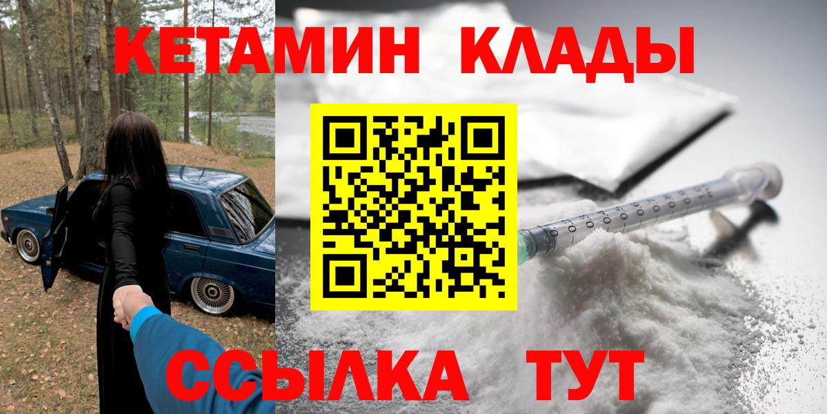 КЕТАМИН VHQ  Вход с VPN  Кетамин ketamine  Белебей 