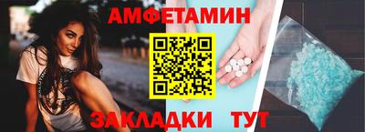 амфетамин Гусев