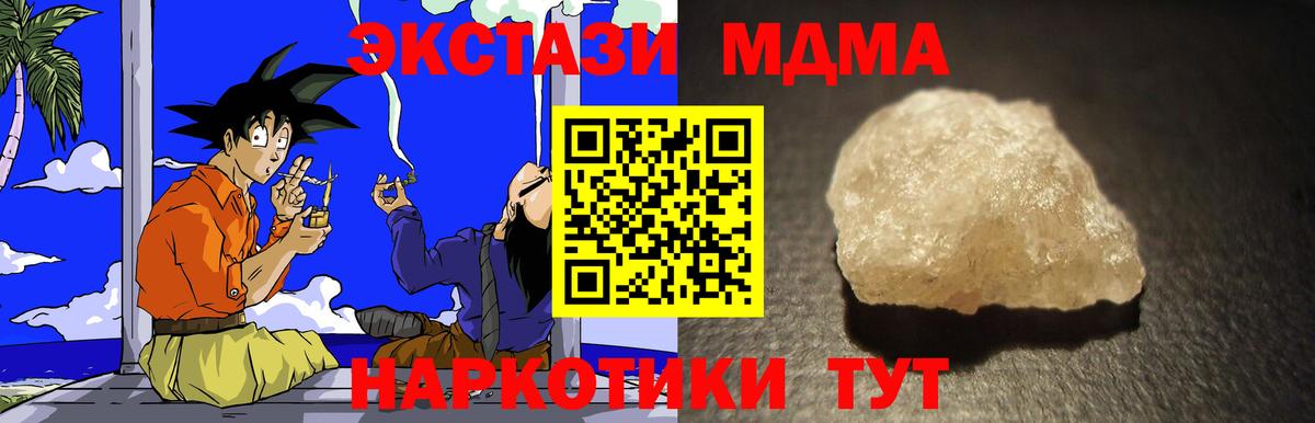 Белебей  MDMA VHQ  Вход с VPN  MDMA crystal 