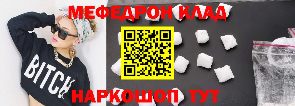 Белебей  МЕФ  Вход с VPN  МЕФ мука  Мефедрон кристаллы 