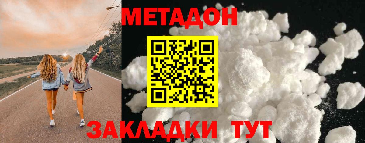 Белебей  мега зеркало  Вход с VPN  Метадон methadone 