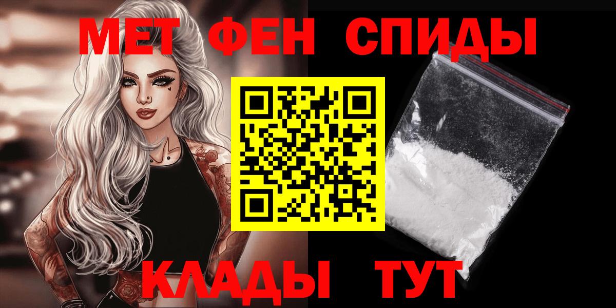 Метамфетамин винт Белебей