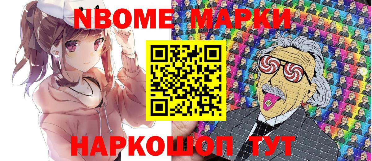Марки 25I-NBOMe 1,5мг  Вход с VPN  Марки 25I-NBOMe 1,5мг  Белебей 