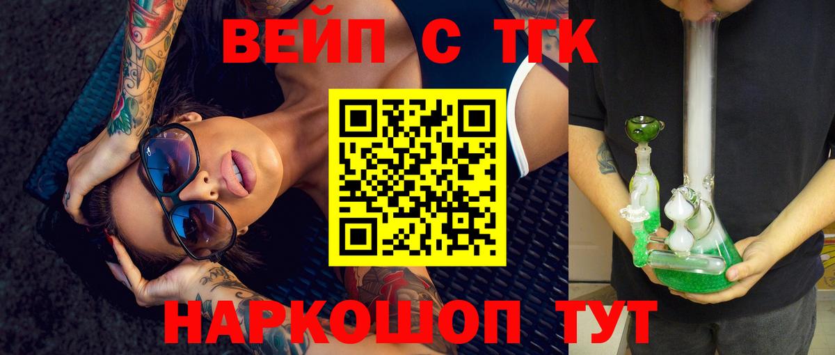наркошоп  ТГК гашишное масло  Вход с VPN  Белебей 