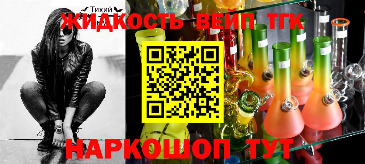 Дистиллят ТГК THC oil Белебей
