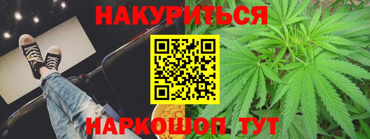 Канабис планчик Белебей