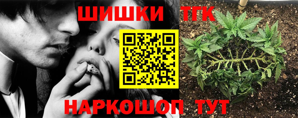 Конопля план  Шишки марихуана Bruce Banner  Вход с VPN  Белебей  Каннабис планчик 